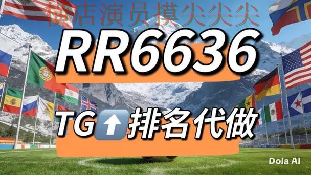 世界杯竞猜网站揭秘：访问方式+直播全指南 - 世界杯高清直播