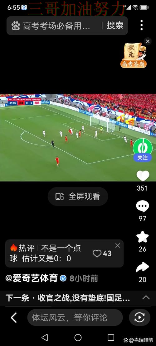 世界杯竞猜哪个好别乱选，真实体验给你答案（世界杯直播）