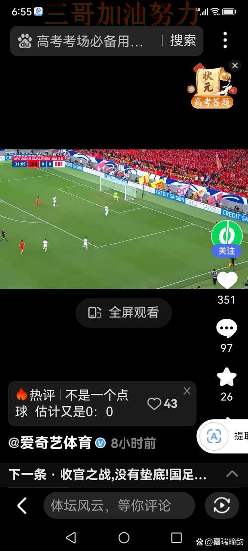 世界杯竞猜哪个好别乱选，真实体验给你答案（世界杯直播）