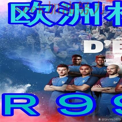 世界杯全球总决赛专栏：世界杯买球网站访问方式+直播全面深度评测