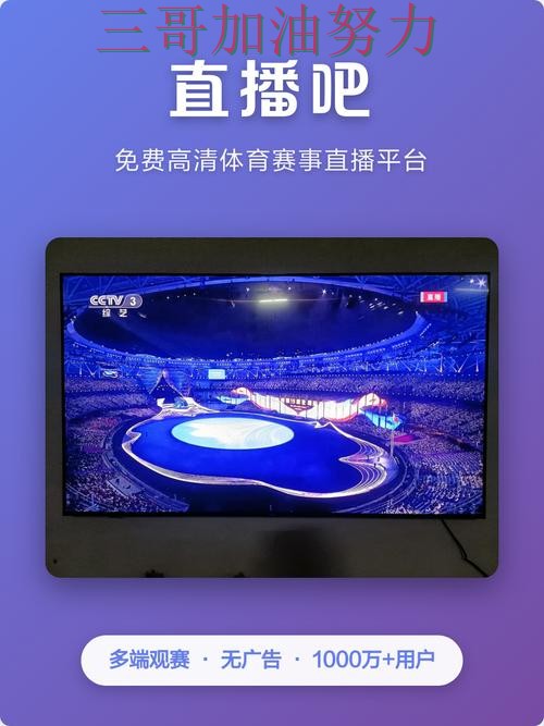 世界杯竞猜平台汇总合集：覆盖安全入口+直播与入口方式 - 世界杯直播