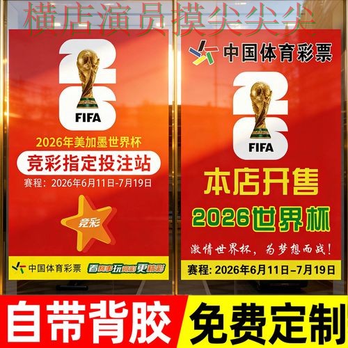 精选世界杯投注网站大全:从用户反馈到直播观看全流程解析 - 世界杯全球总决赛 精选世界杯投注网站大全:从用户反馈到直播观看全流程解析 - 世界杯全球总决赛