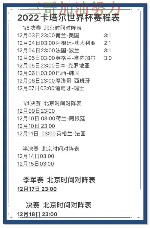 世界杯赛事中心期间热门世界杯竞猜入口全面分析与直播入口分析