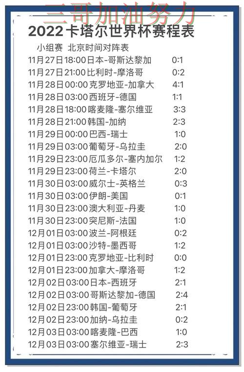 世界杯赛事中心期间热门世界杯竞猜入口全面分析与直播入口分析