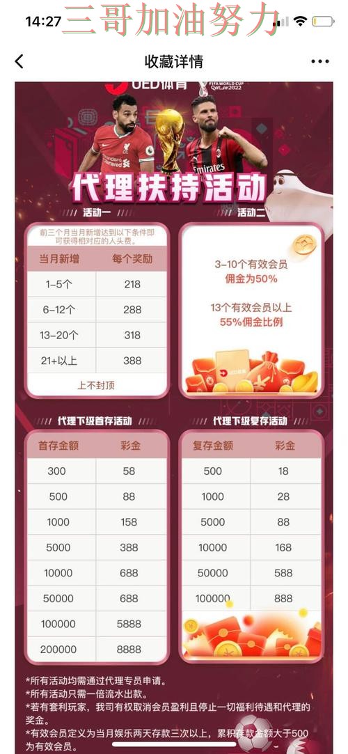 世界杯投注平台推荐报告：直播入口+直播与实际体验总结 - 世界杯直播