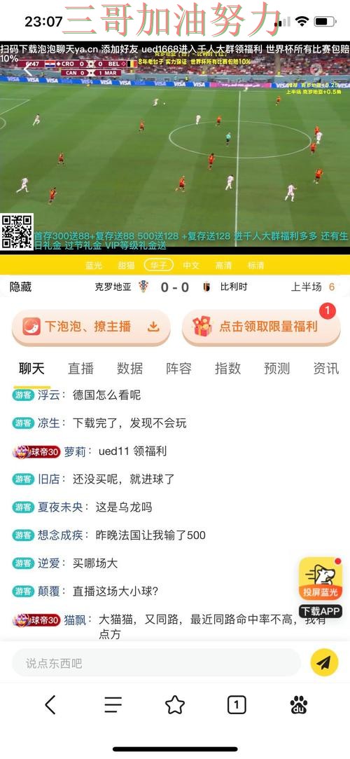 世界杯投注平台推荐报告：直播入口+直播与实际体验总结 - 世界杯直播