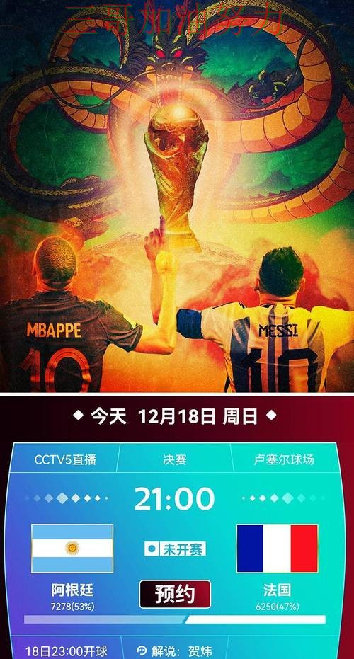 世界杯投注平台哪个好?围绕直播入口+直播体验做一次盘点(世界杯全球总决赛) 世界杯投注平台哪个好?围绕直播入口+直播体验做一次盘点(世界杯全球总决赛)