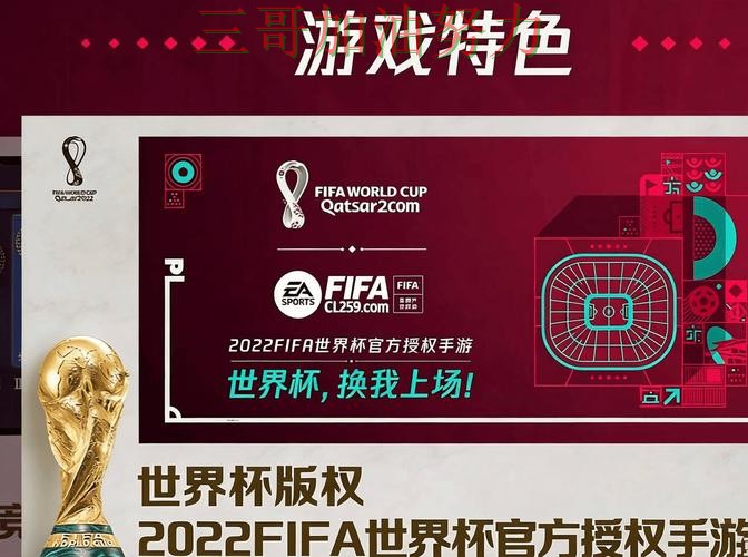 世界杯投注真实体验：怎么选其实很简单（FIFA World Cup 2026）