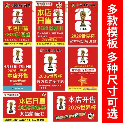 世界杯竞猜入口哪个好?一篇讲清楚|深度解析(2026世界杯) 世界杯竞猜入口哪个好?一篇讲清楚|深度解析(2026世界杯)