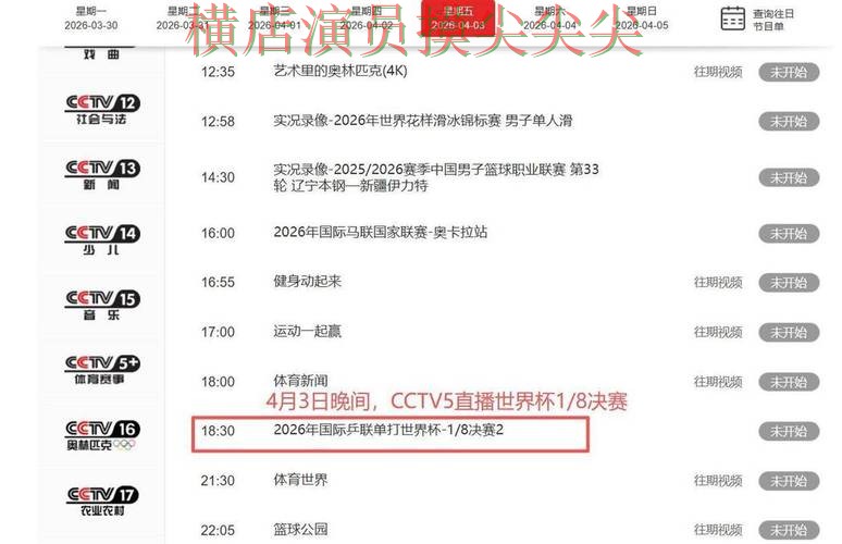 世界杯竞猜网站趋势解读报告:直播入口+直播与实际体验总结 - 世界杯赛事中心 世界杯竞猜网站趋势解读报告:直播入口+直播与实际体验总结 - 世界杯赛事中心