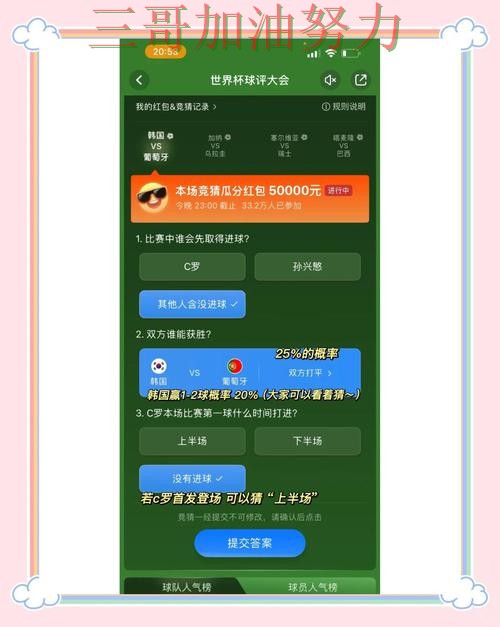 世界杯竞猜平台深度评测报告：玩法指南+直播与实际体验总结 - 世界杯官方信息