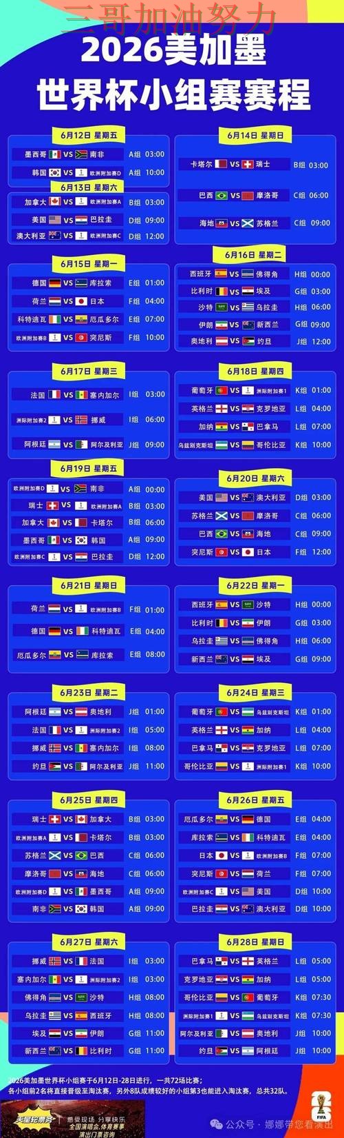 世界杯投注网站大全靠谱吗？入口汇总带你了解（FIFA World Cup 2026）