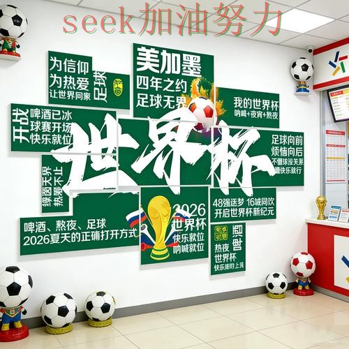 新手必看:世界杯投注网站大全实时直播+直播详解 + 世界杯全球总决赛 新手必看:世界杯投注网站大全实时直播+直播详解 + 世界杯全球总决赛