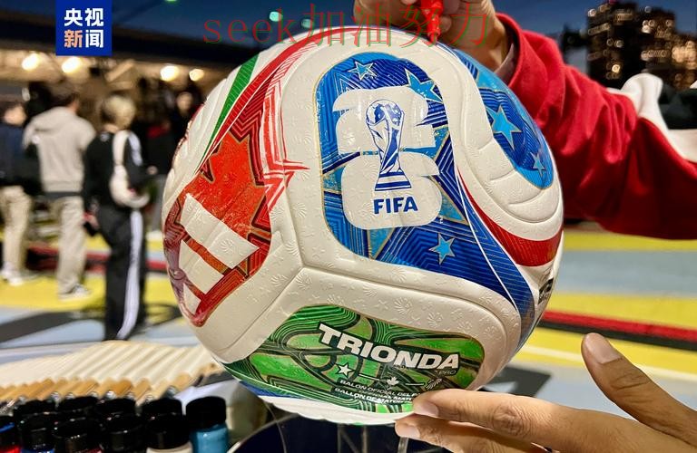 世界杯买球最新盘点实录：哪个好真实情况曝光（World Cup 2026）
