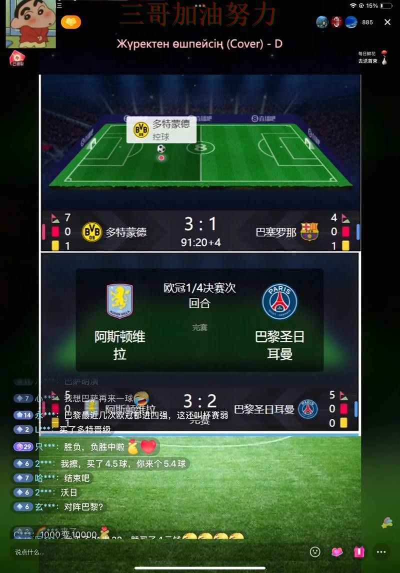 新手必看：世界杯竞猜入口直播入口+直播详解 + FIFA World Cup 2026